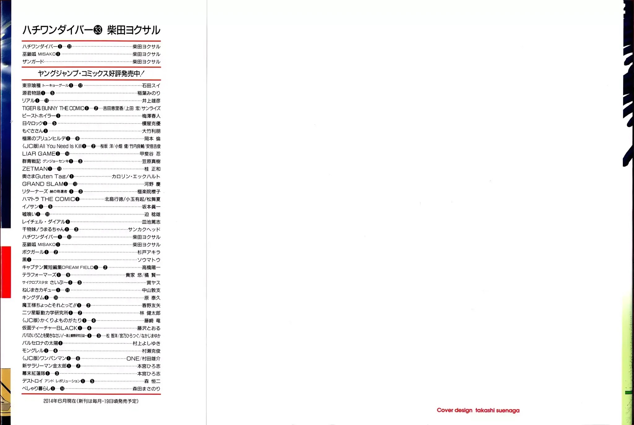 81 Diver Chapter 343 page 2 - Chapter 343: Full-Power Embrace!!