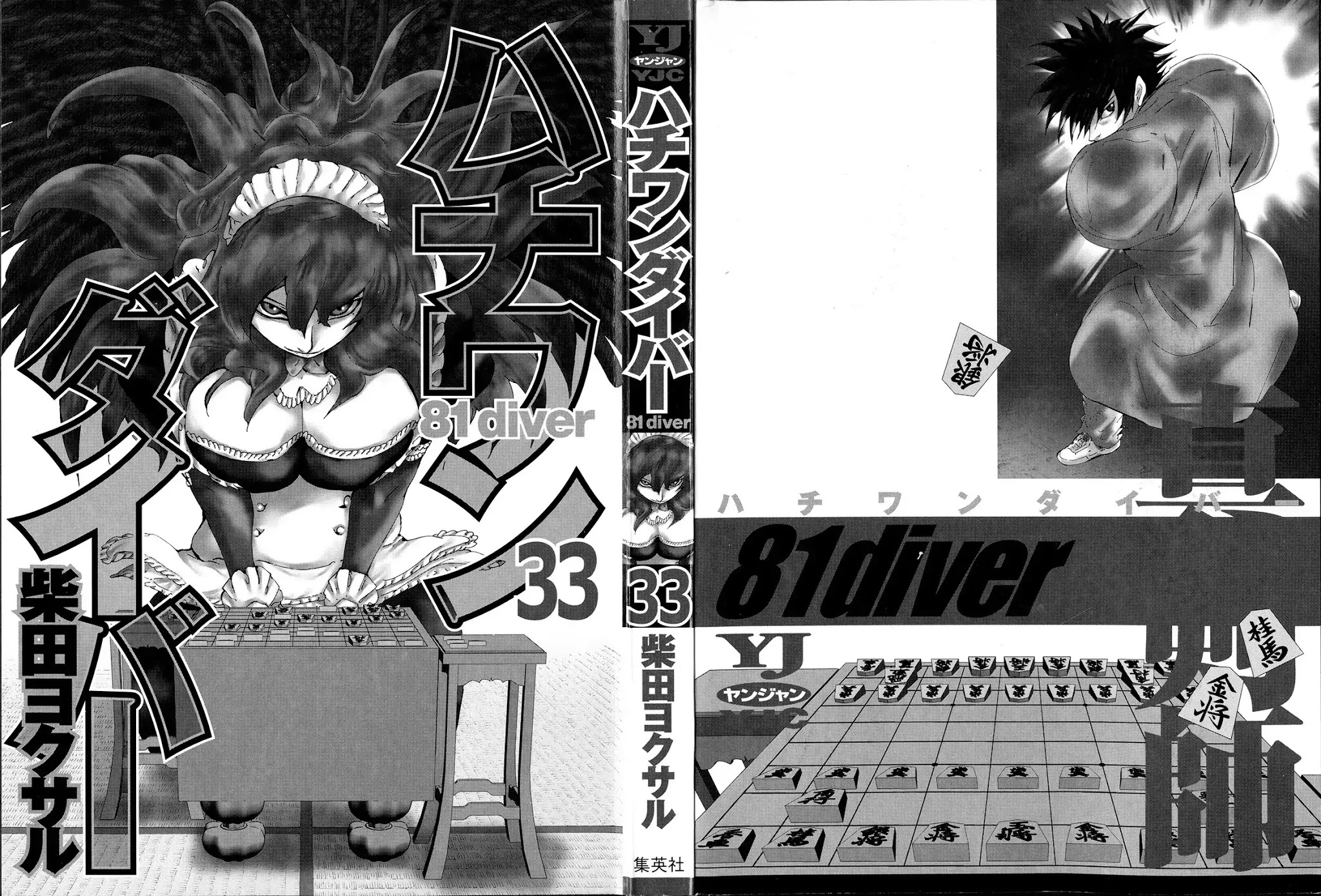 81 Diver Chapter 343 page 3 - Chapter 343: Full-Power Embrace!!