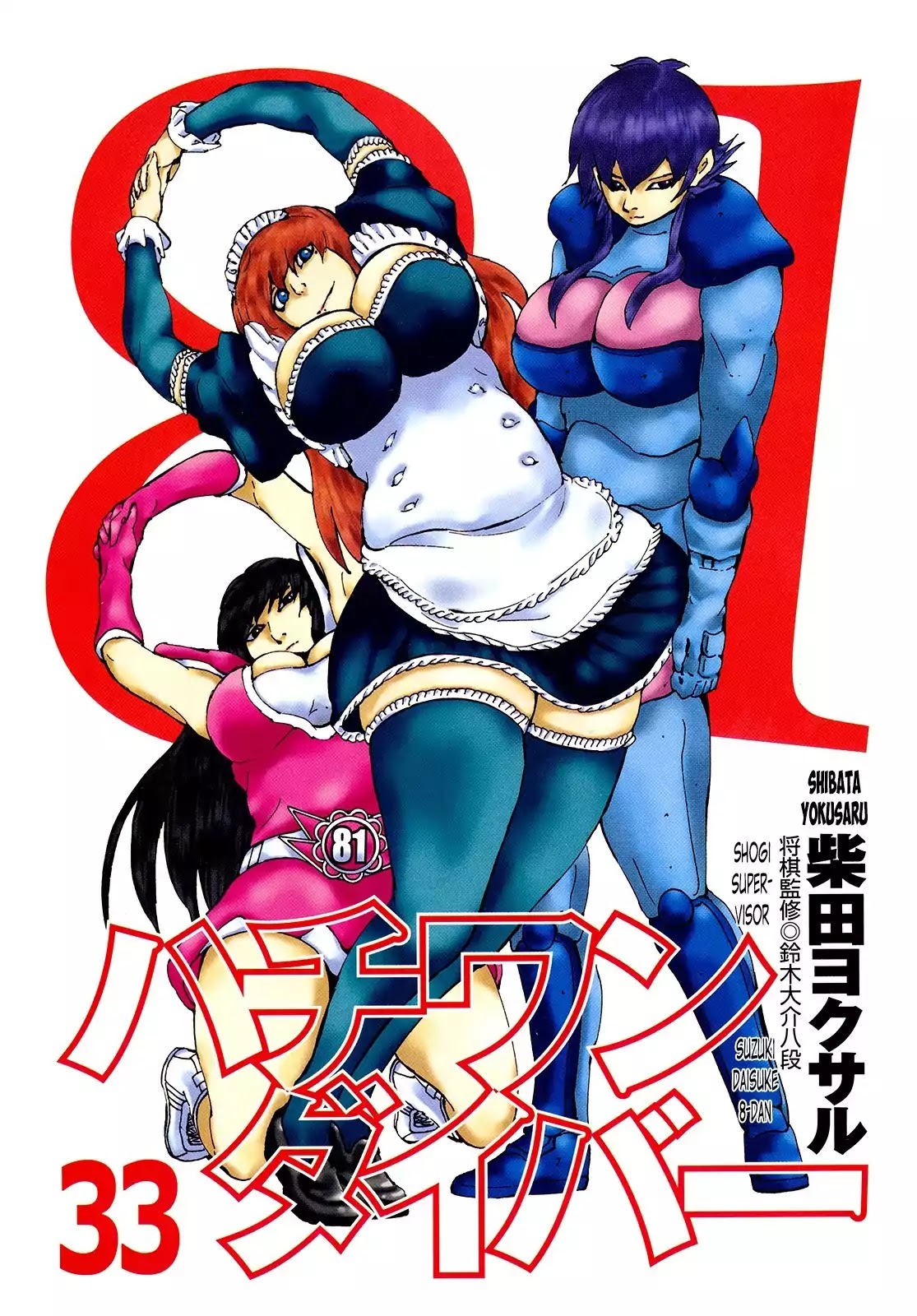 81 Diver Chapter 343 page 4 - Chapter 343: Full-Power Embrace!!