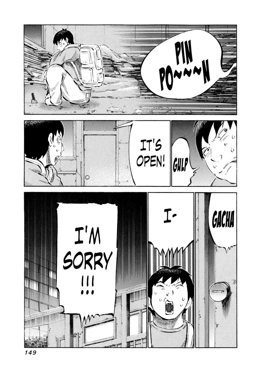 81 Diver Chapter 35 page 13 - Chapter 35 : Disciple