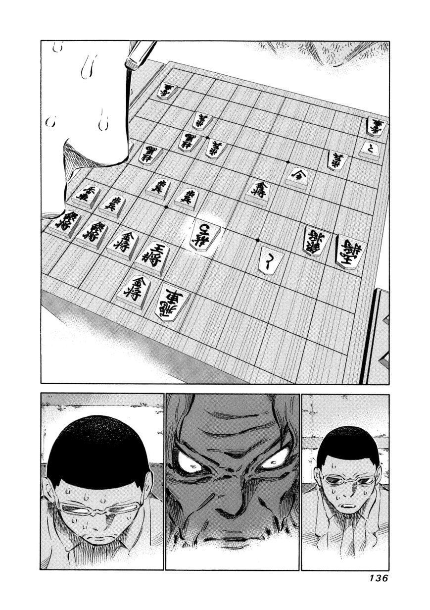 81 Diver Chapter 35 page 3 - Chapter 35 : Disciple