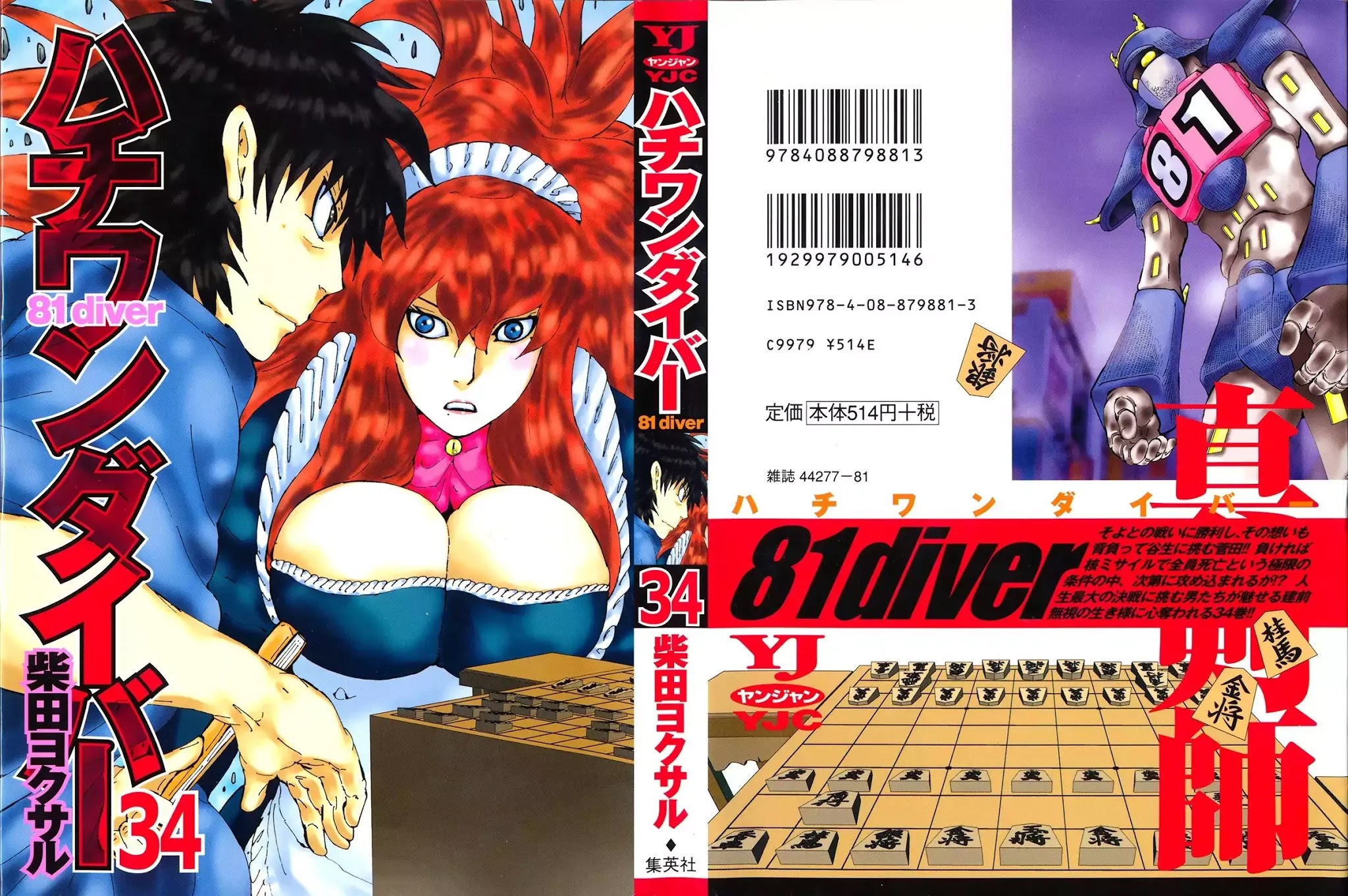 81 Diver Chapter 354 page 1 - Chapter 354: Cool Castle!