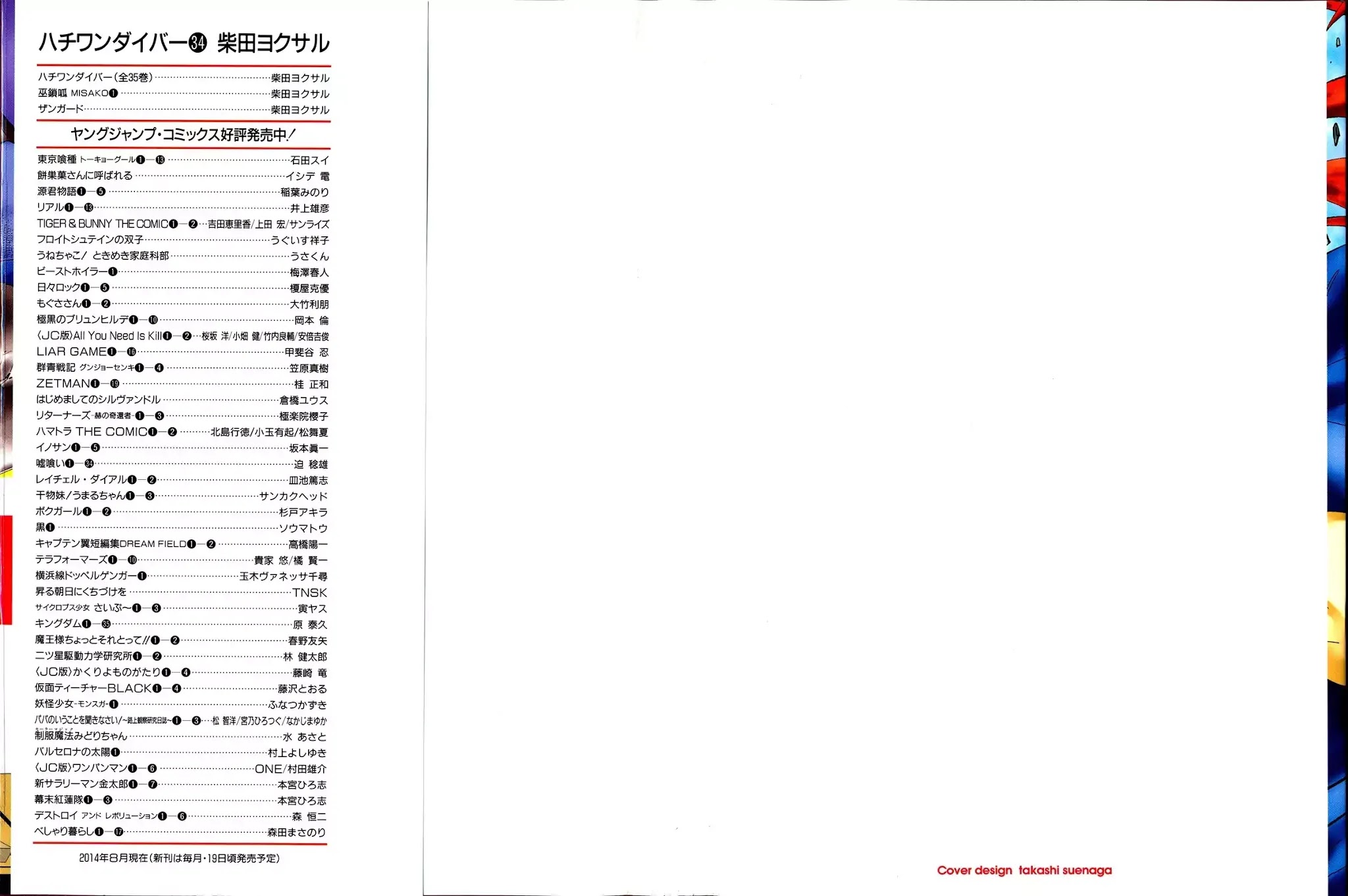 81 Diver Chapter 354 page 2 - Chapter 354: Cool Castle!
