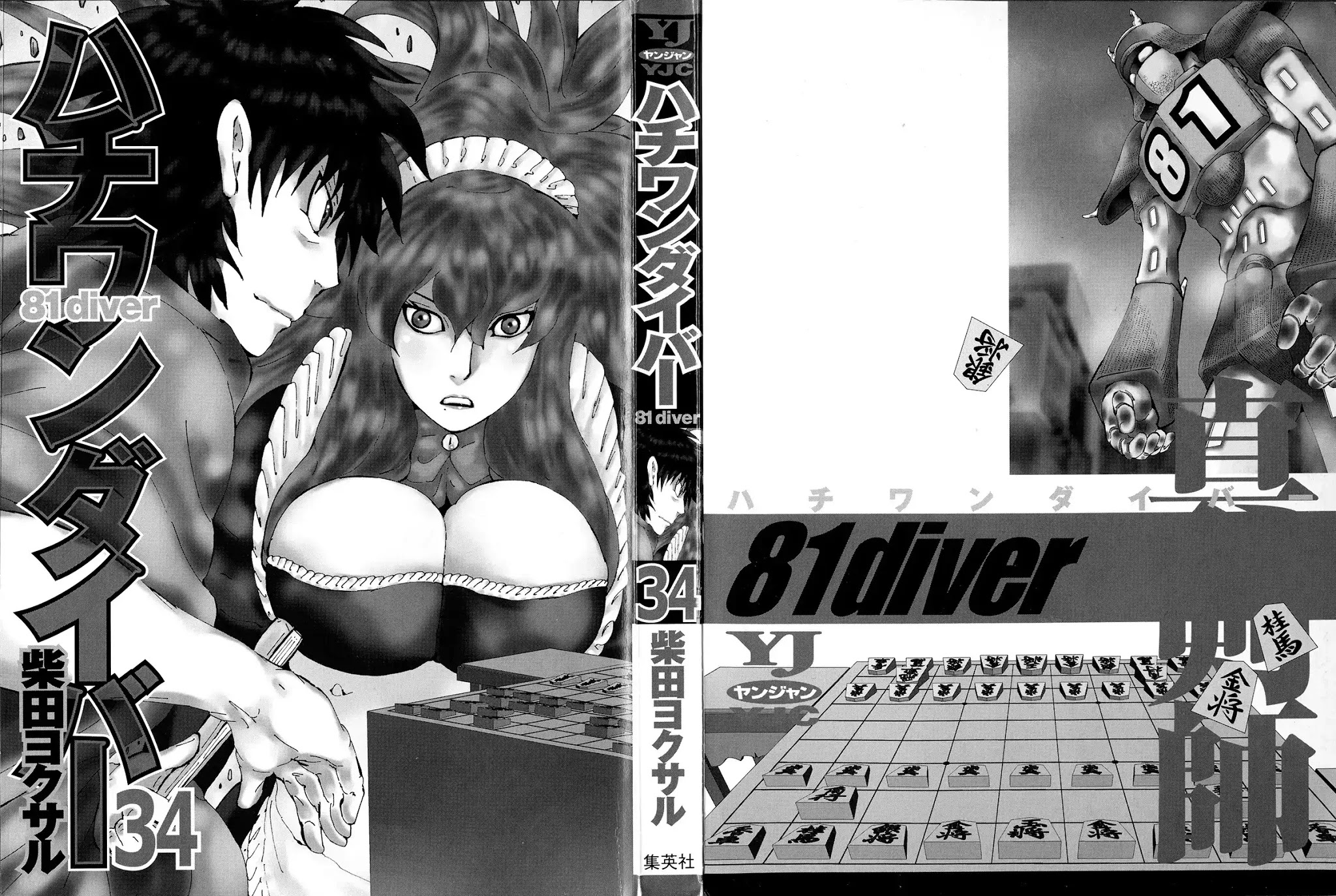 81 Diver Chapter 354 page 3 - Chapter 354: Cool Castle!
