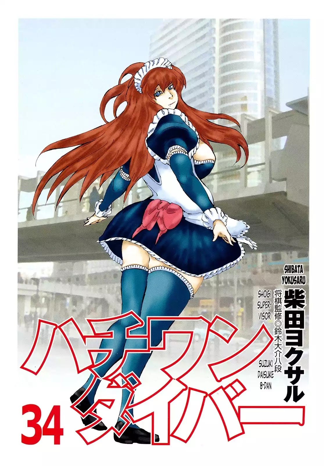 81 Diver Chapter 354 page 4 - Chapter 354: Cool Castle!