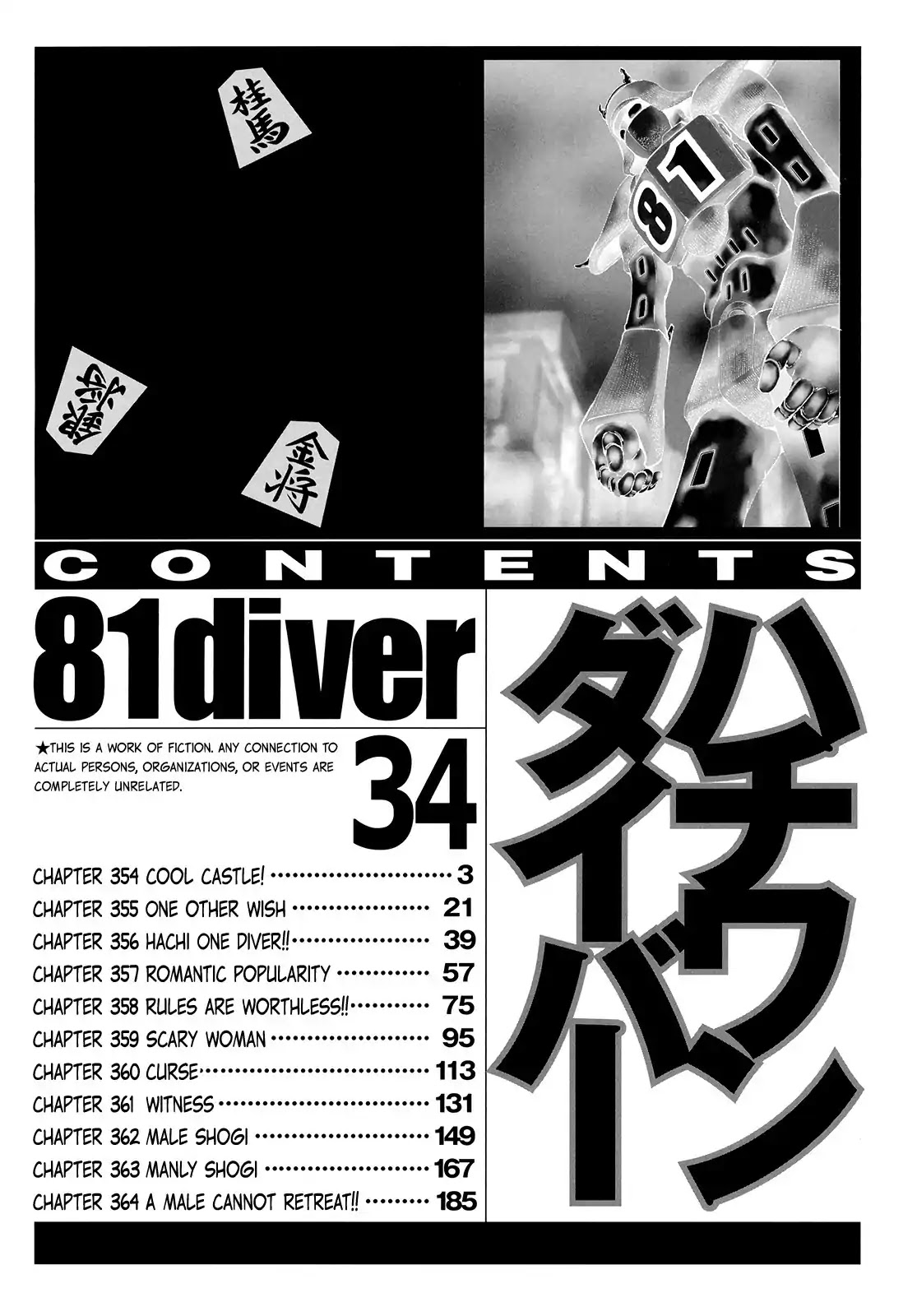 81 Diver Chapter 354 page 5 - Chapter 354: Cool Castle!