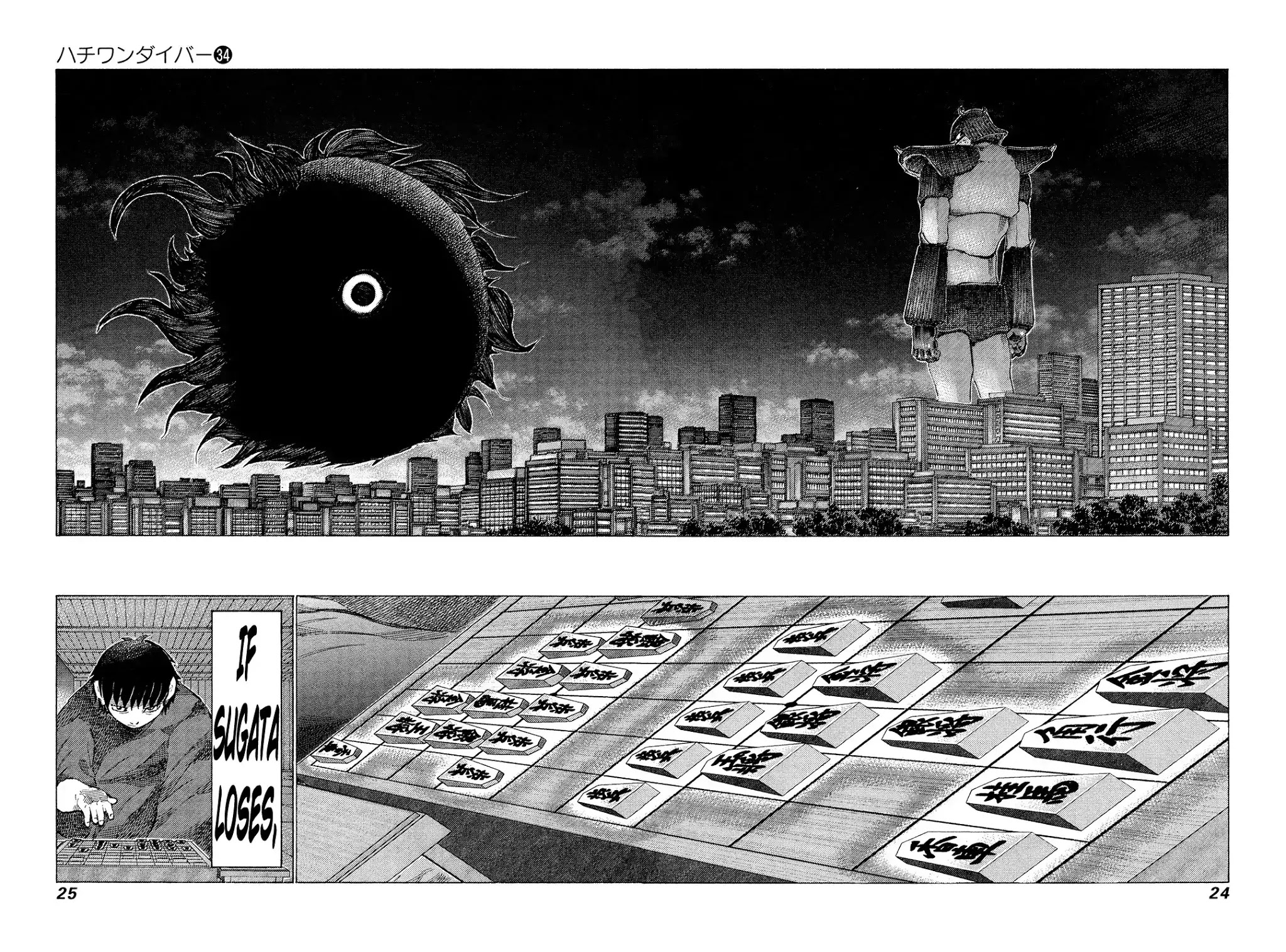 81 Diver Chapter 355 page 4 - Chapter 355: One Other Wish