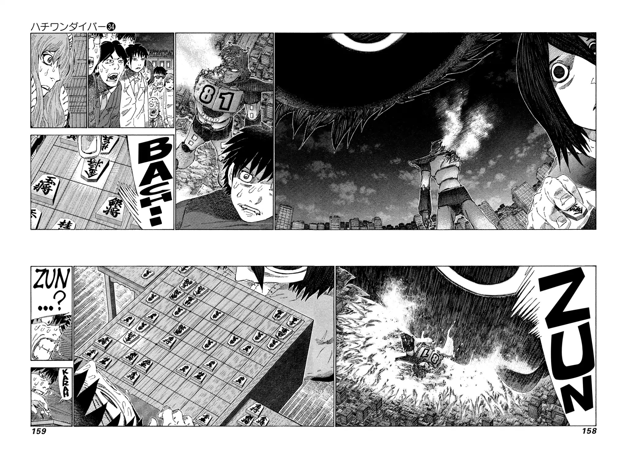 81 Diver Chapter 362 page 7 - Chapter 362: Male Shogi