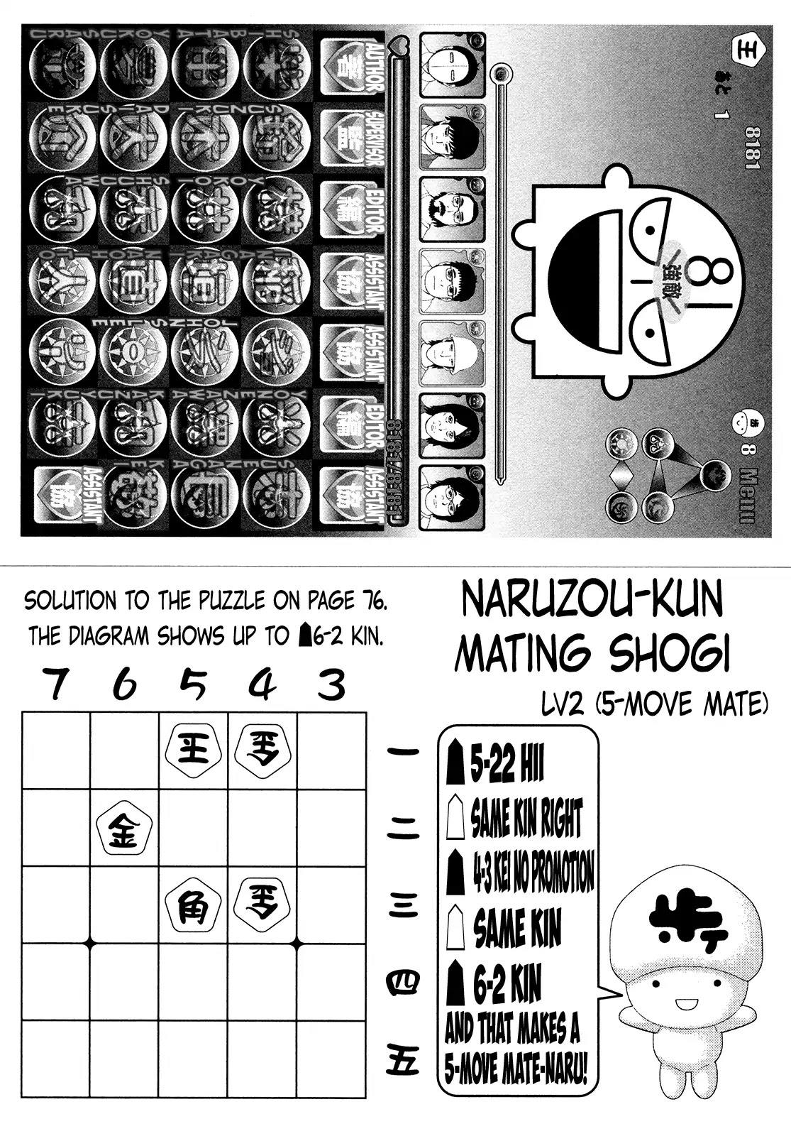 81 Diver Chapter 364 page 17 - Chapter 364: A Male Cannot Retreat!!