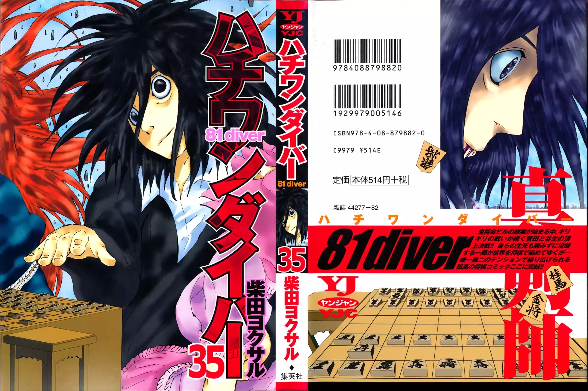 81 Diver Chapter 365 page 1 - Chapter 365: Farewell Attack
