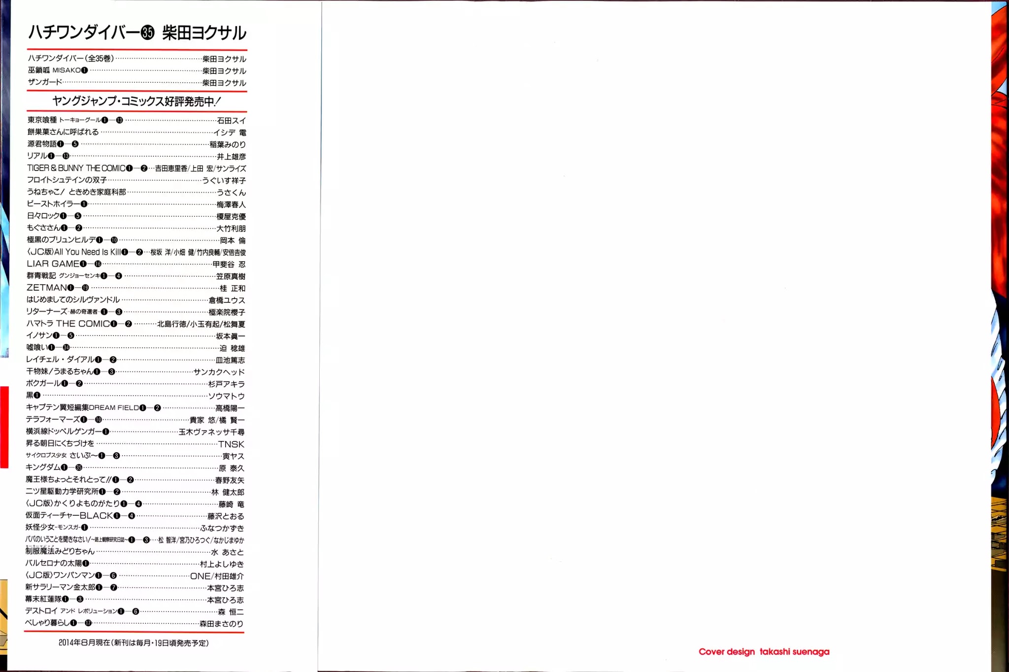 81 Diver Chapter 365 page 2 - Chapter 365: Farewell Attack