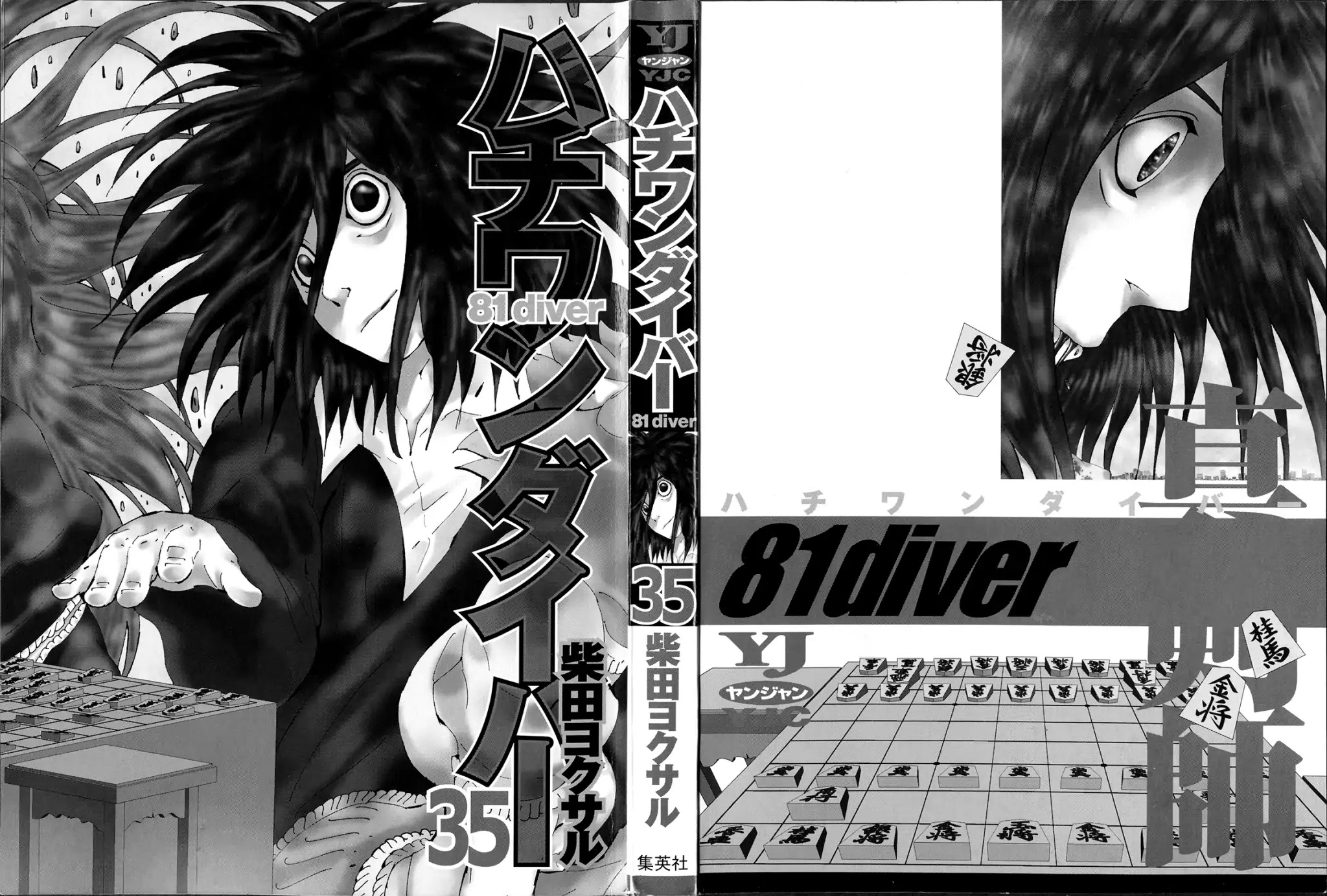 81 Diver Chapter 365 page 3 - Chapter 365: Farewell Attack