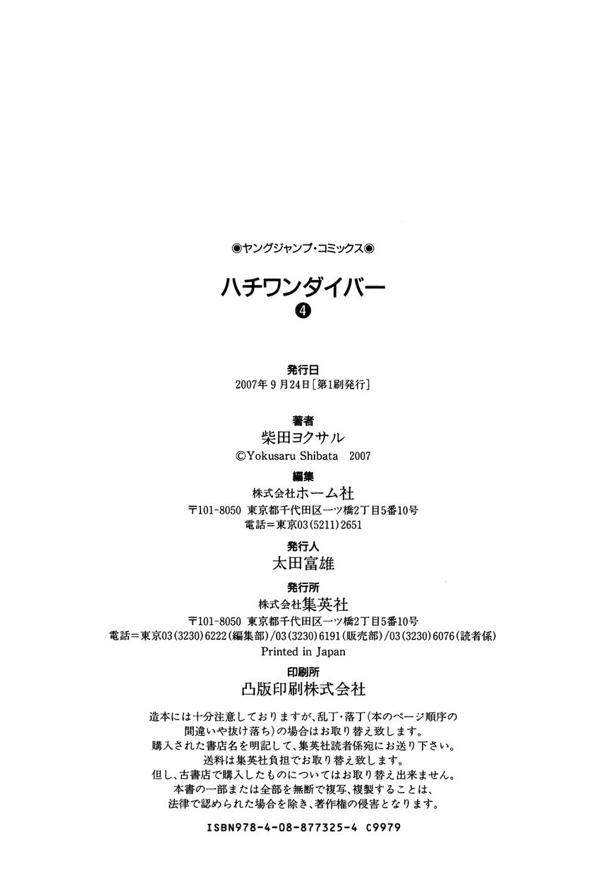 81 Diver Chapter 38 page 23 - Chapter 38 : I'm Gonna Sleep