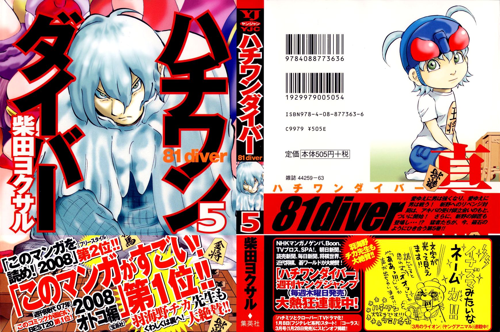 81 Diver Chapter 39 page 1 - Chapter 39 : Revenge Sorta Thing