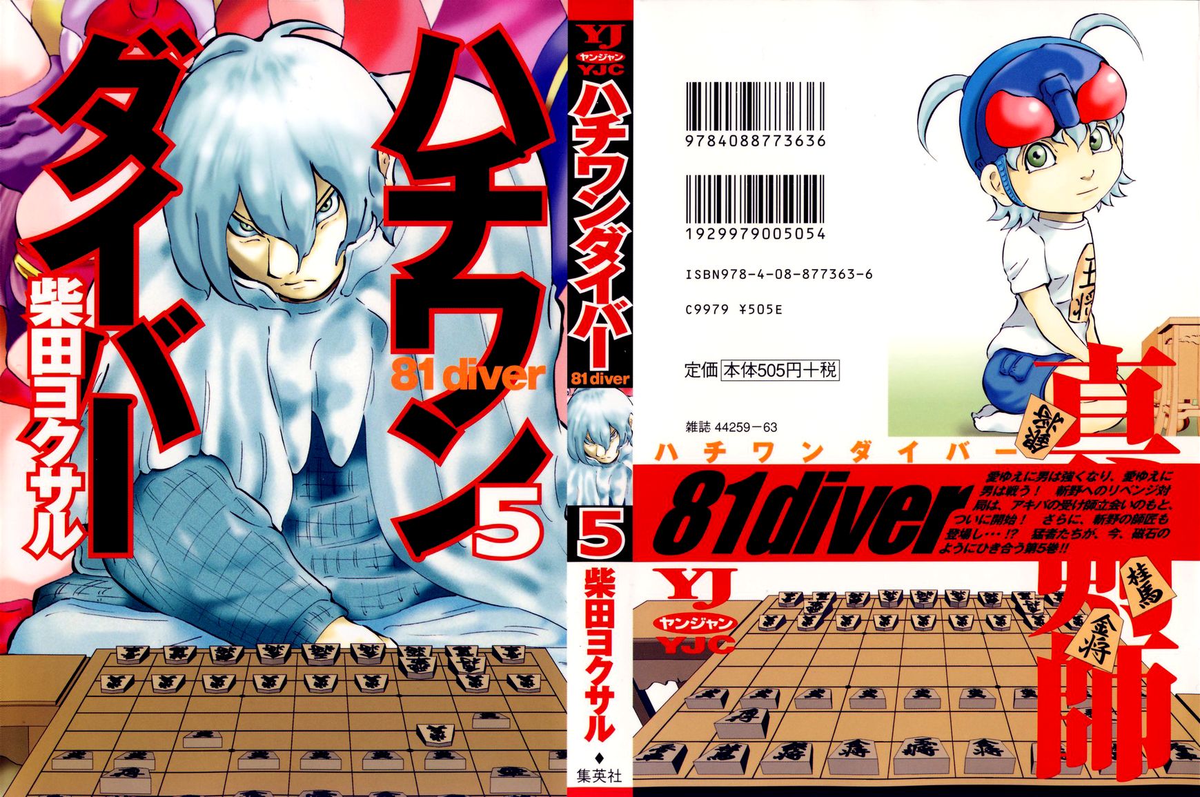 81 Diver Chapter 39 page 2 - Chapter 39 : Revenge Sorta Thing
