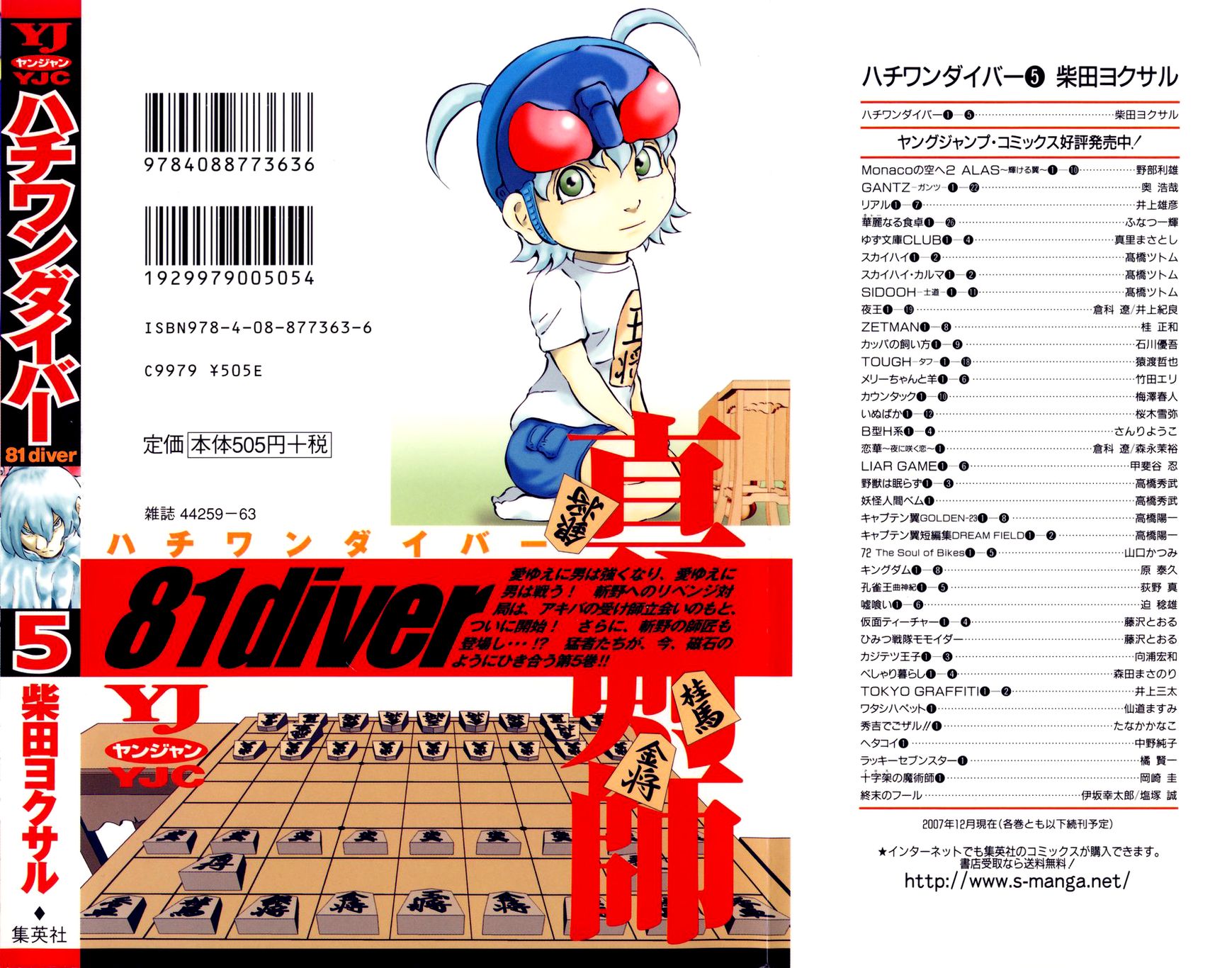 81 Diver Chapter 39 page 4 - Chapter 39 : Revenge Sorta Thing