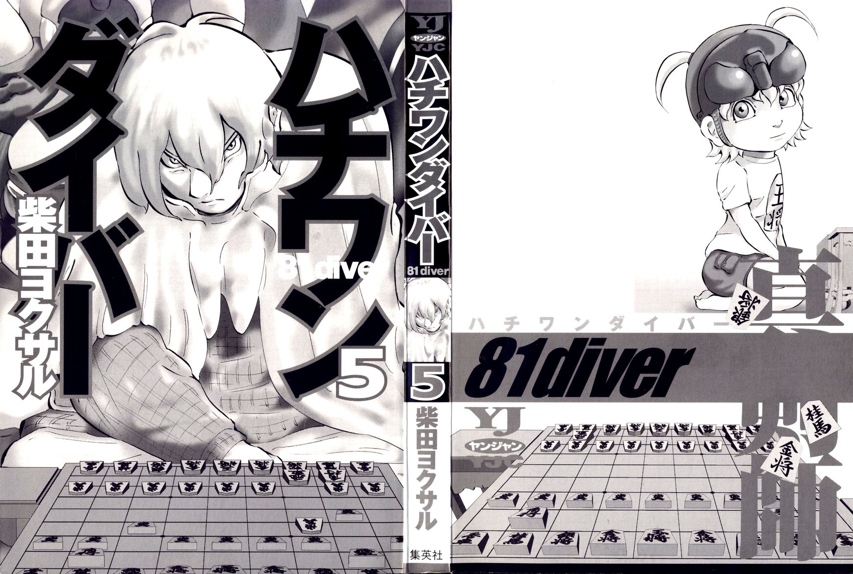 81 Diver Chapter 39 page 5 - Chapter 39 : Revenge Sorta Thing