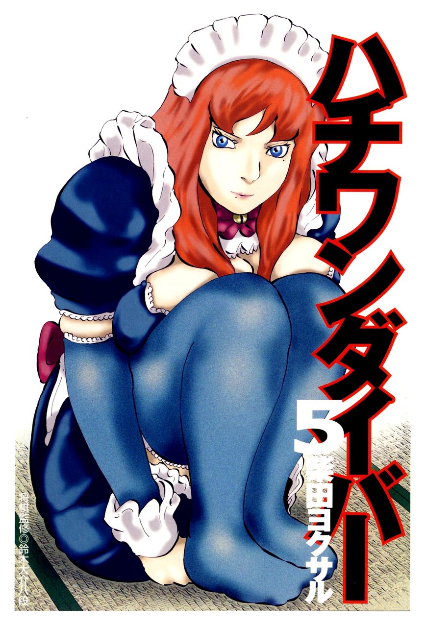 81 Diver Chapter 39 page 6 - Chapter 39 : Revenge Sorta Thing