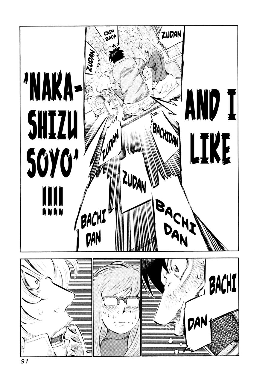 81 Diver Chapter 43 page 13 - Chapter 43 : In the Storm