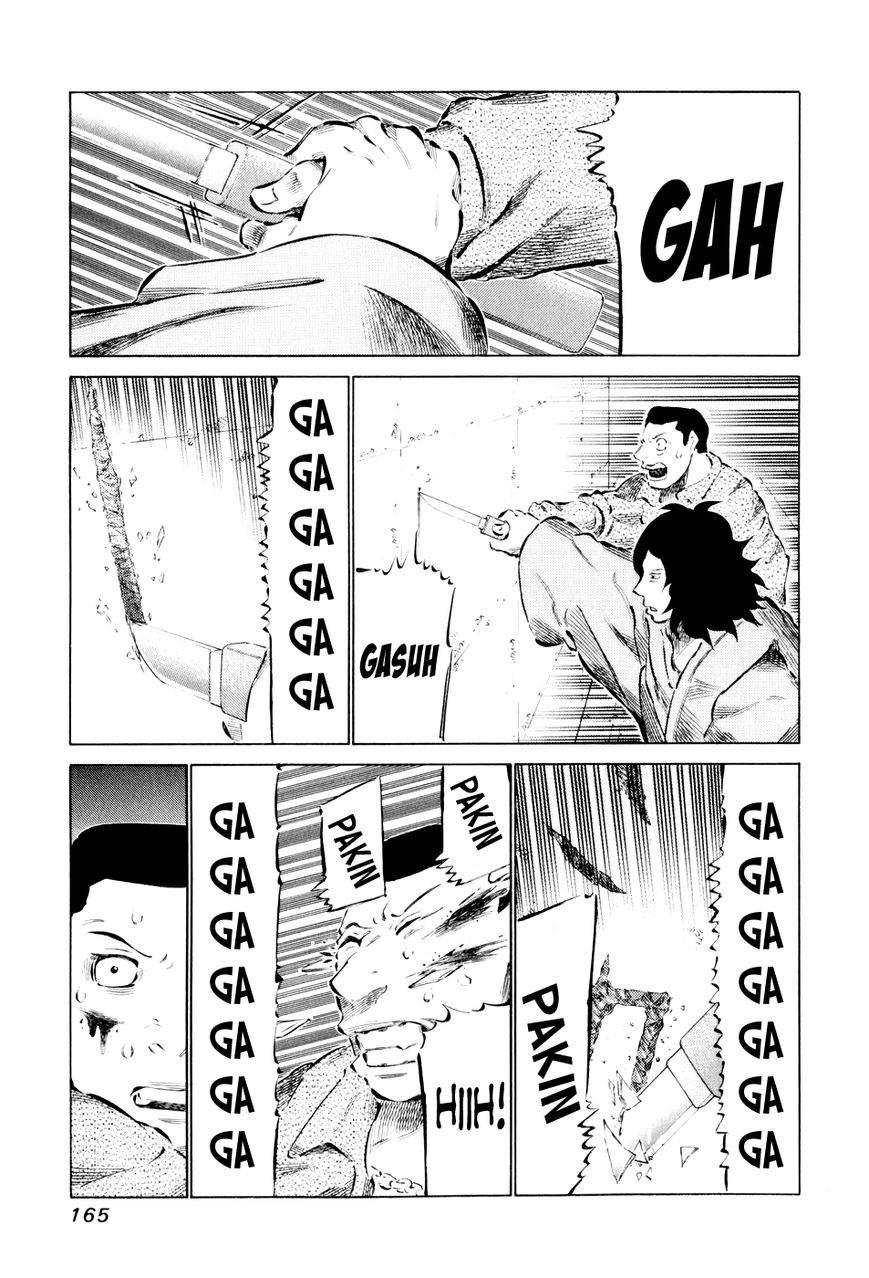 81 Diver Chapter 47 page 8 - Chapter 47 : Street Fight