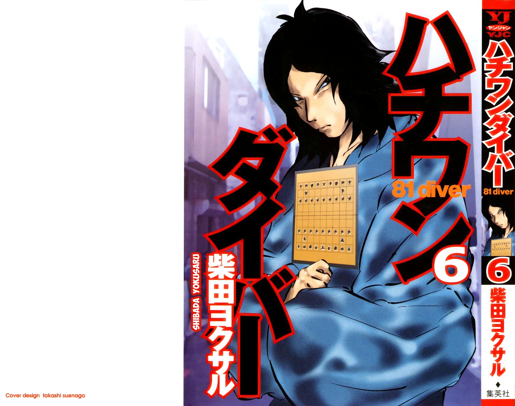 81 Diver Chapter 50 page 3 - Chapter 50 : Elephant-san