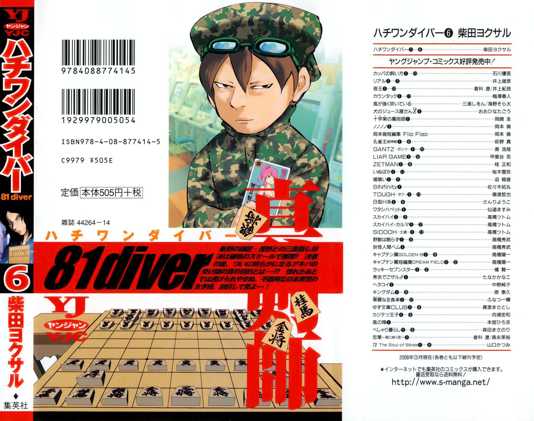 81 Diver Chapter 50 page 4 - Chapter 50 : Elephant-san