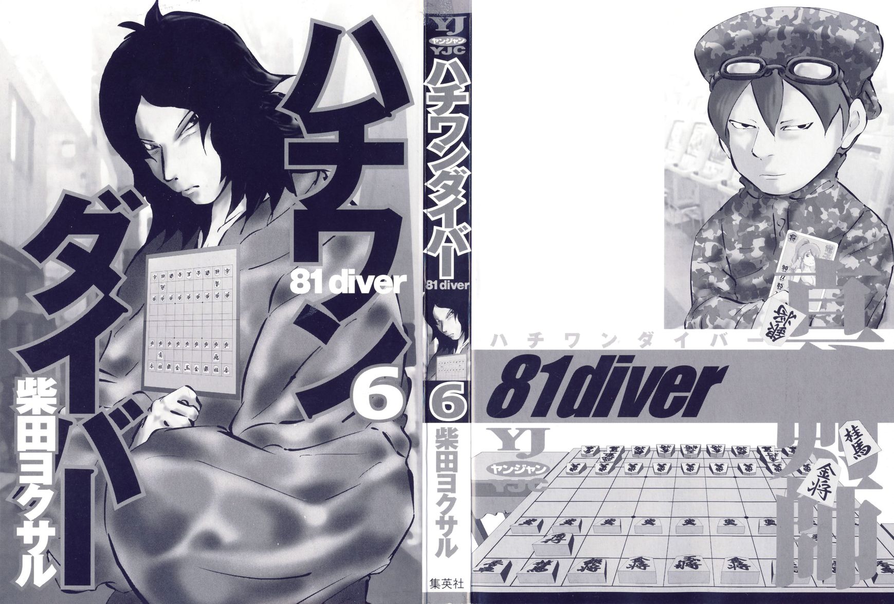 81 Diver Chapter 50 page 5 - Chapter 50 : Elephant-san