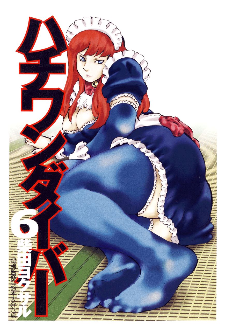 81 Diver Chapter 50 page 6 - Chapter 50 : Elephant-san