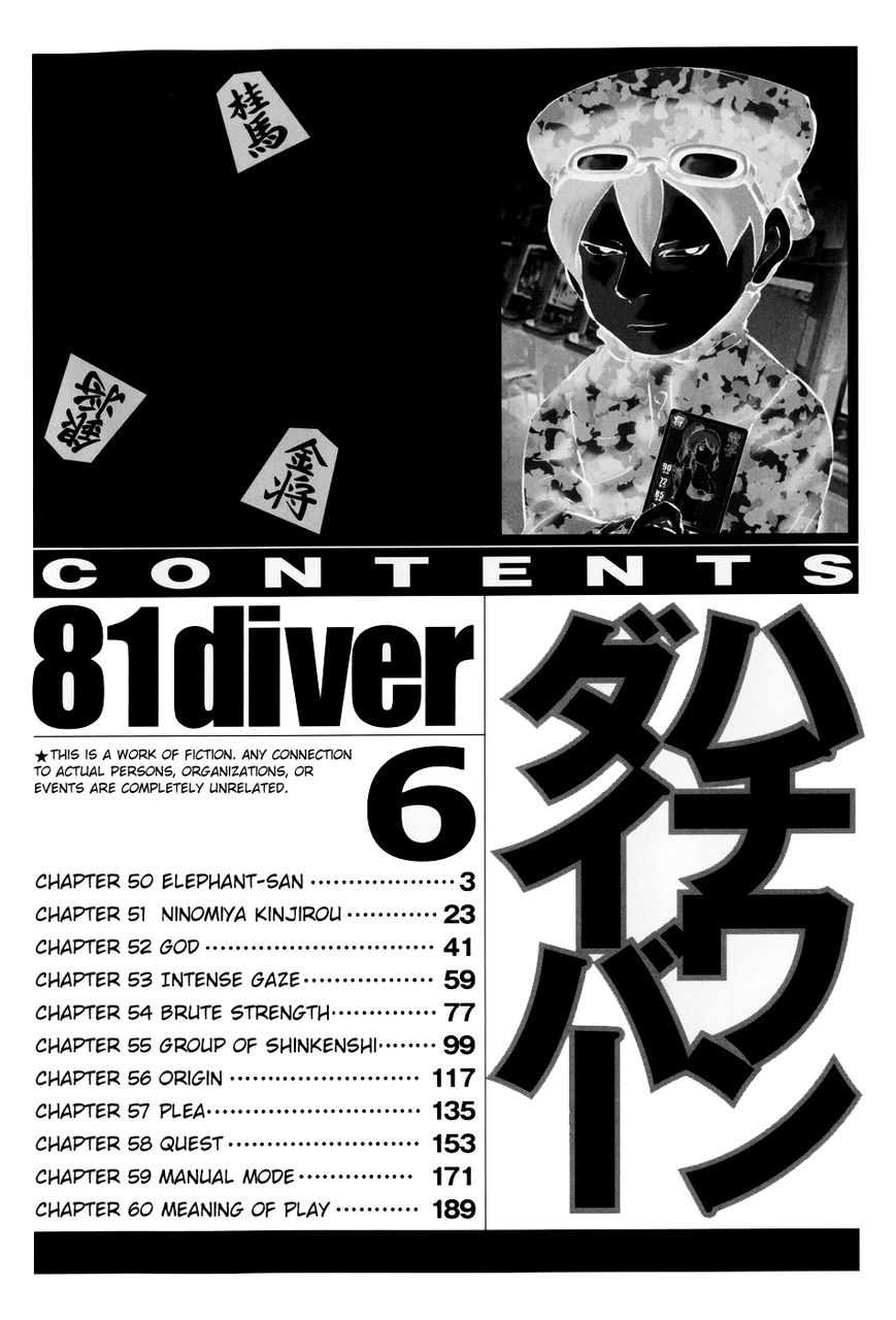 81 Diver Chapter 50 page 7 - Chapter 50 : Elephant-san
