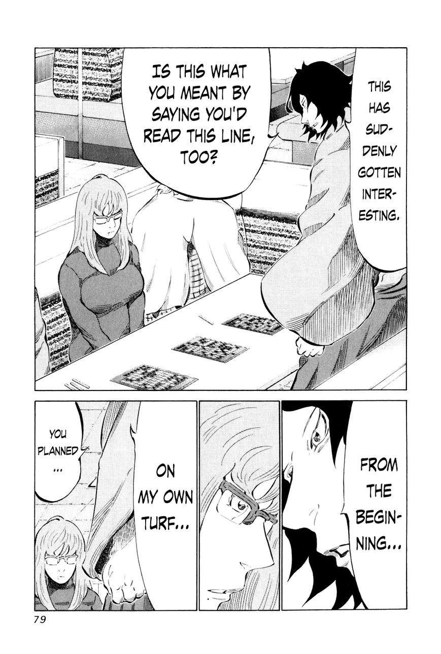 81 Diver Chapter 54 page 4 - Chapter 54 : Brute Strength