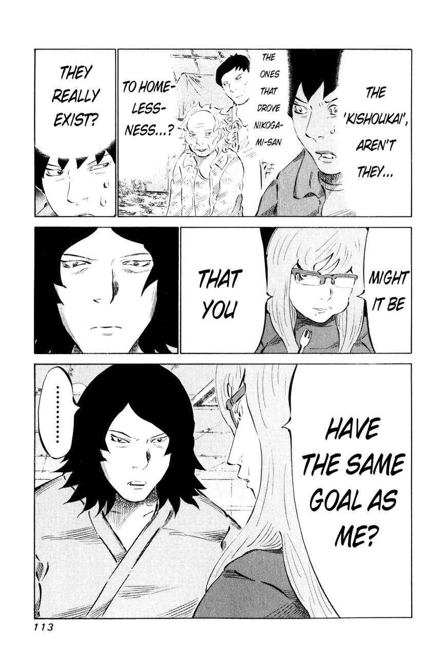 81 Diver Chapter 55 page 14 - Chapter 55 : Group of Shinkenshi