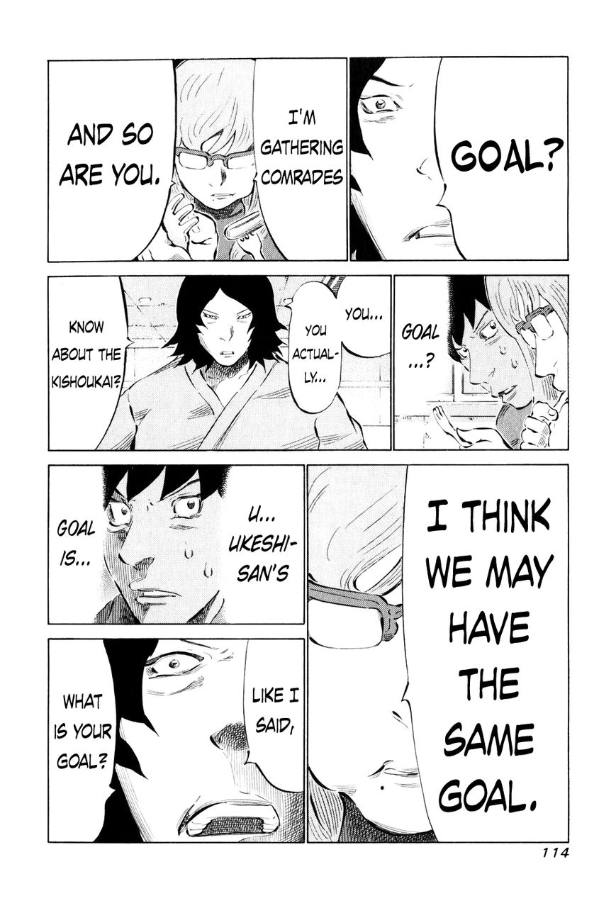 81 Diver Chapter 55 page 15 - Chapter 55 : Group of Shinkenshi