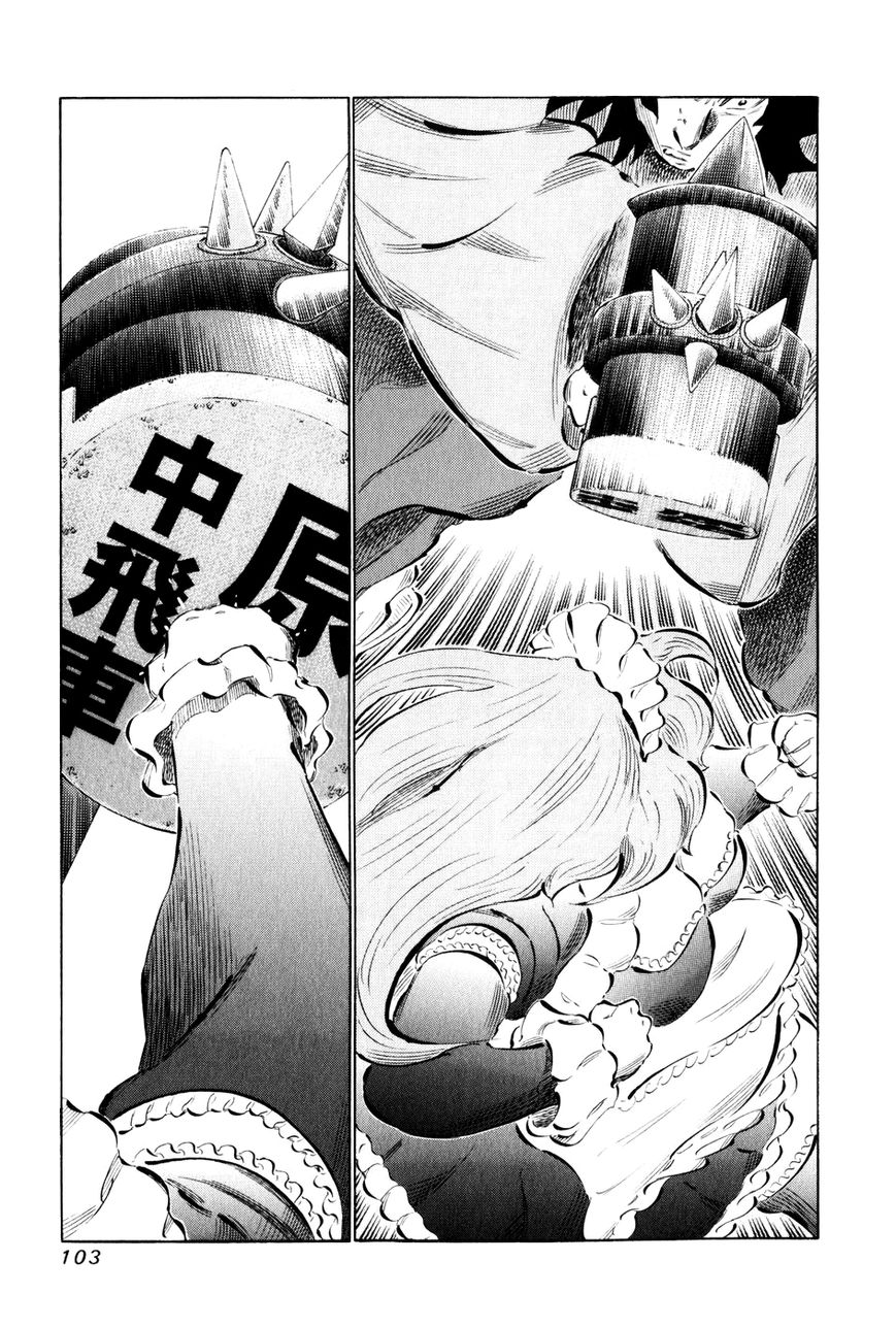 81 Diver Chapter 55 page 5 - Chapter 55 : Group of Shinkenshi