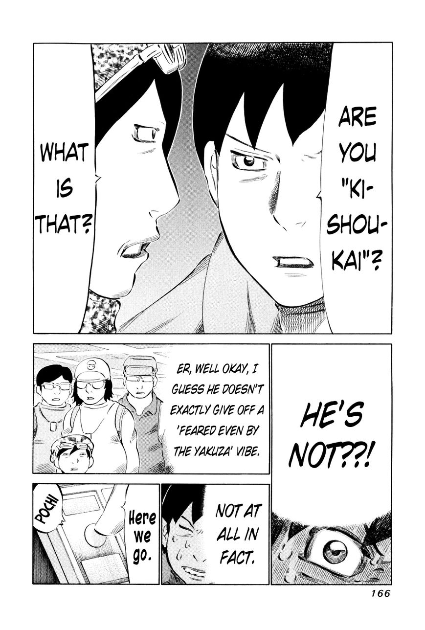 81 Diver Chapter 58 page 14 - Chapter 58 : Quest