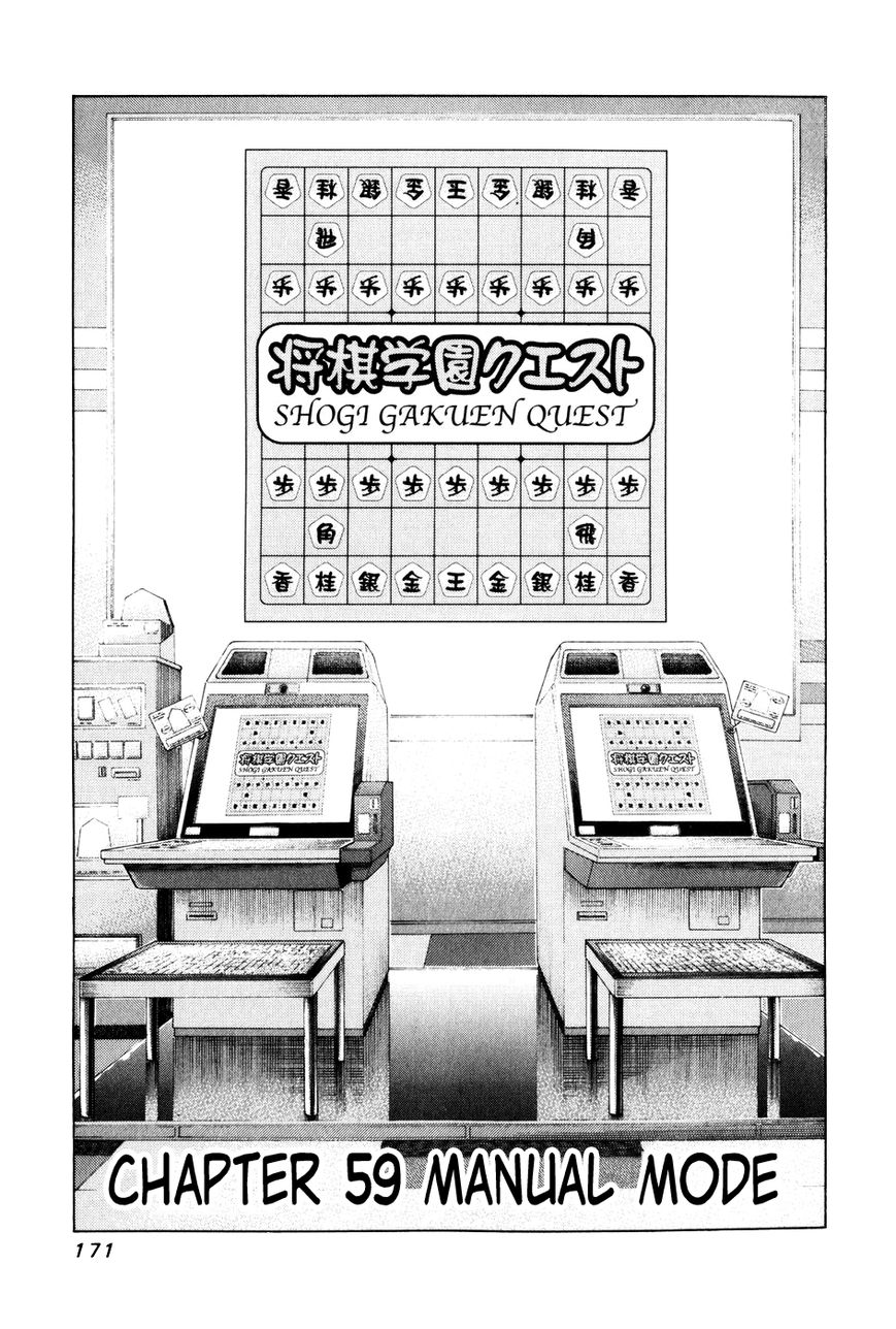 81 Diver Chapter 59 page 1 - Chapter 59 : Manual Mode