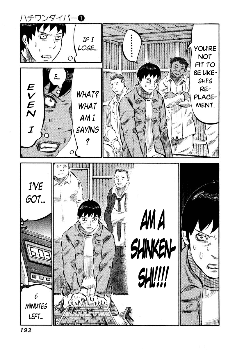81 Diver Chapter 6 page 15 - Chapter 6 v2 : Hachi One Diver.