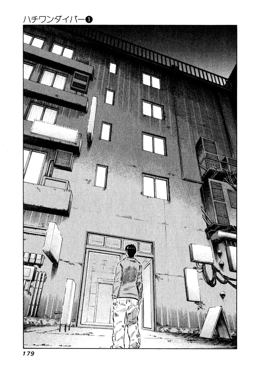 81 Diver Chapter 6 page 4 - Chapter 6 v2 : Hachi One Diver.