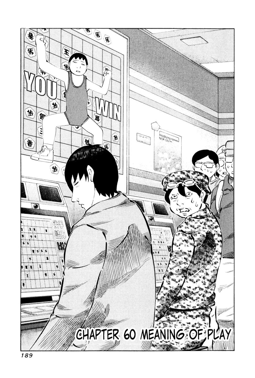 81 Diver Chapter 60 page 1 - Chapter 60 : Meaning of Play