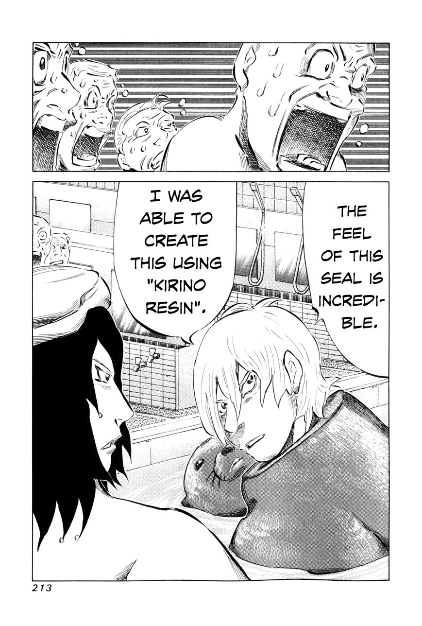81 Diver Chapter 60 page 24 - Chapter 60 : Meaning of Play
