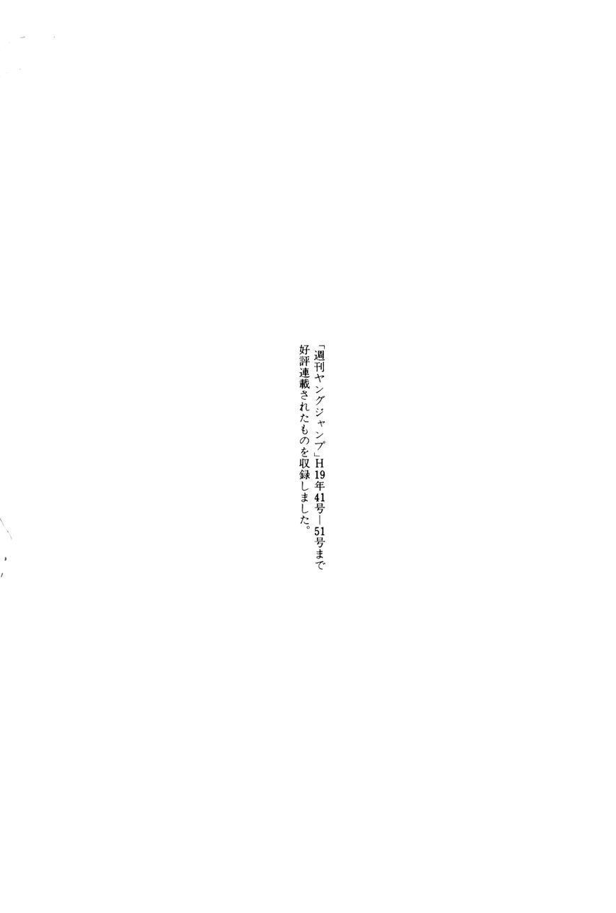 81 Diver Chapter 60 page 27 - Chapter 60 : Meaning of Play
