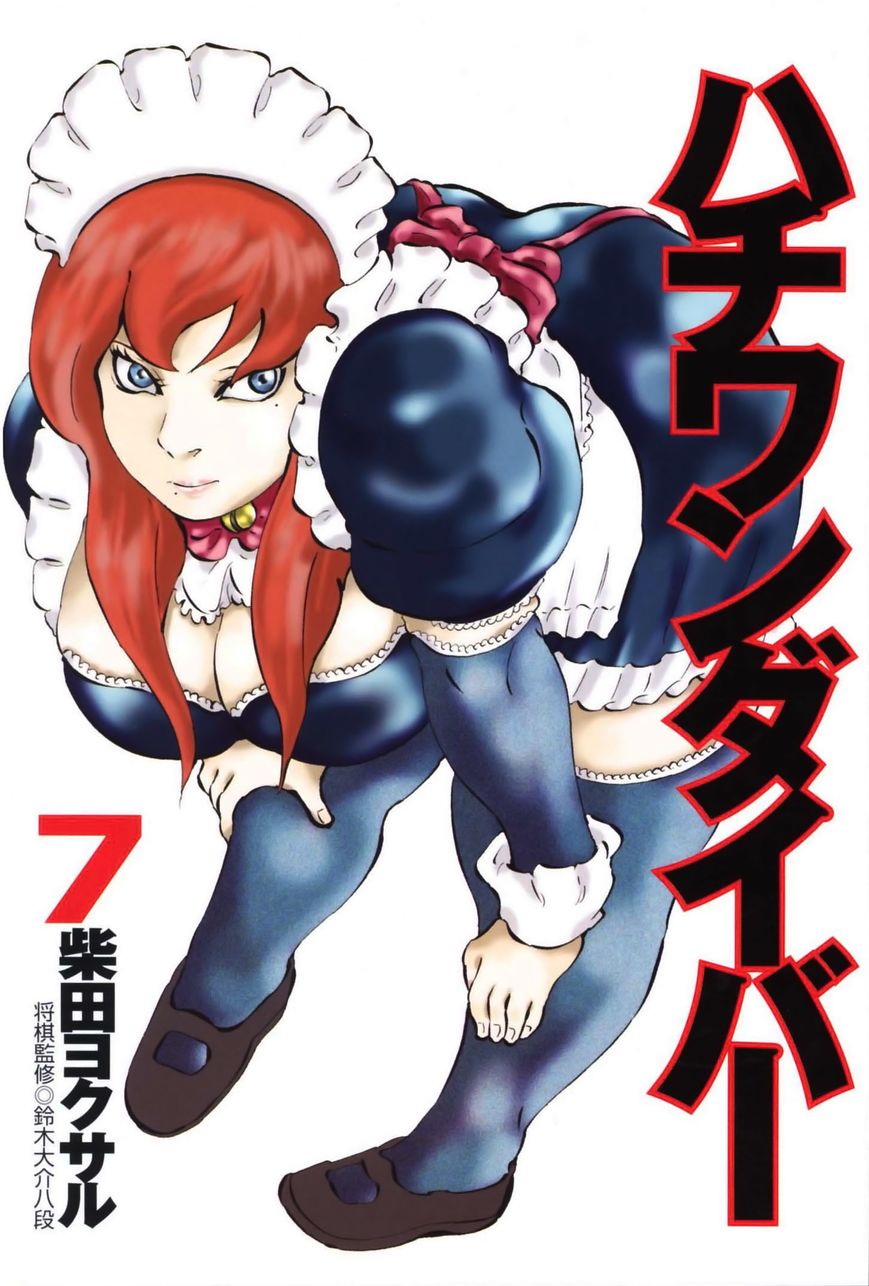 81 Diver Chapter 61 page 5 - Chapter 61 : Somebody Somewhere