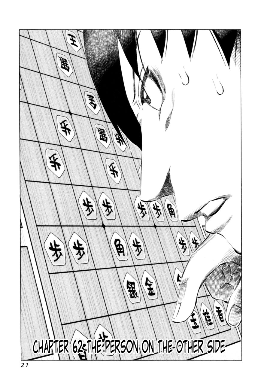 81 Diver Chapter 62 page 1 - Chapter 62 : The Person on the Other Side