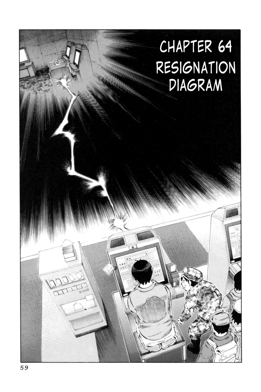 81 Diver Chapter 64 page 1 - Chapter 64 : Resignation Diagram