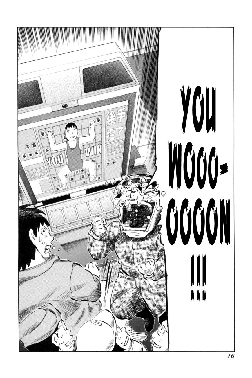 81 Diver Chapter 64 page 15 - Chapter 64 : Resignation Diagram