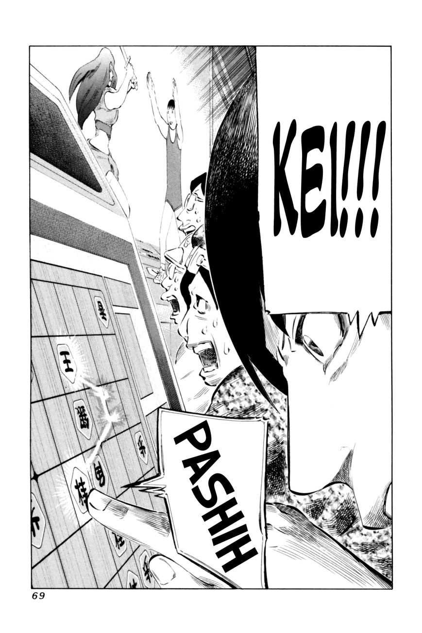 81 Diver Chapter 64 page 9 - Chapter 64 : Resignation Diagram