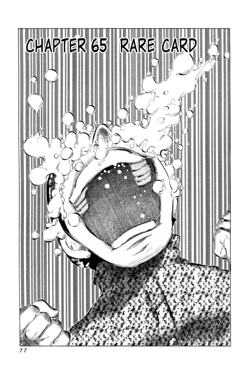 81 Diver Chapter 65 page 1 - Chapter 65 : Rare Card