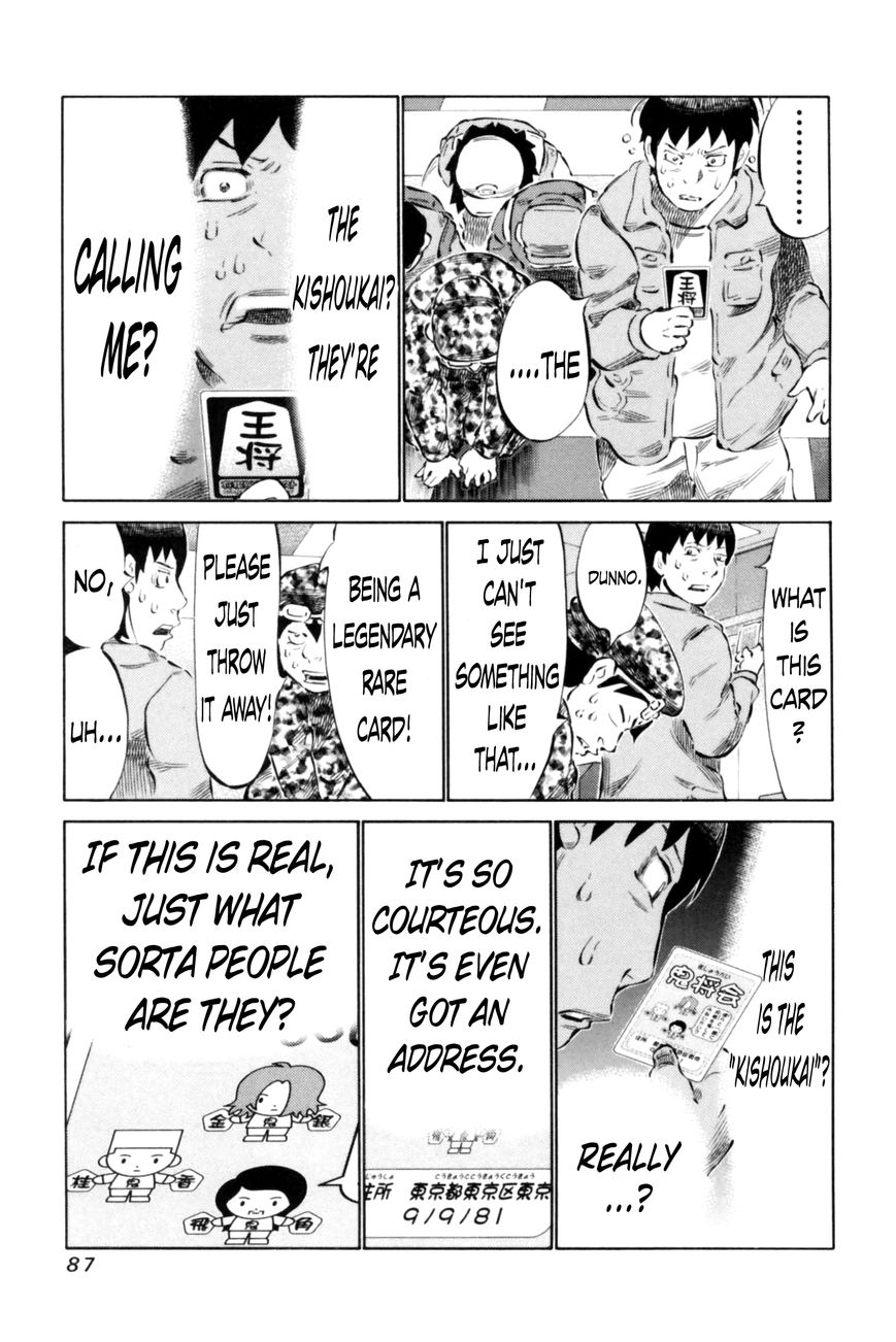 81 Diver Chapter 65 page 11 - Chapter 65 : Rare Card