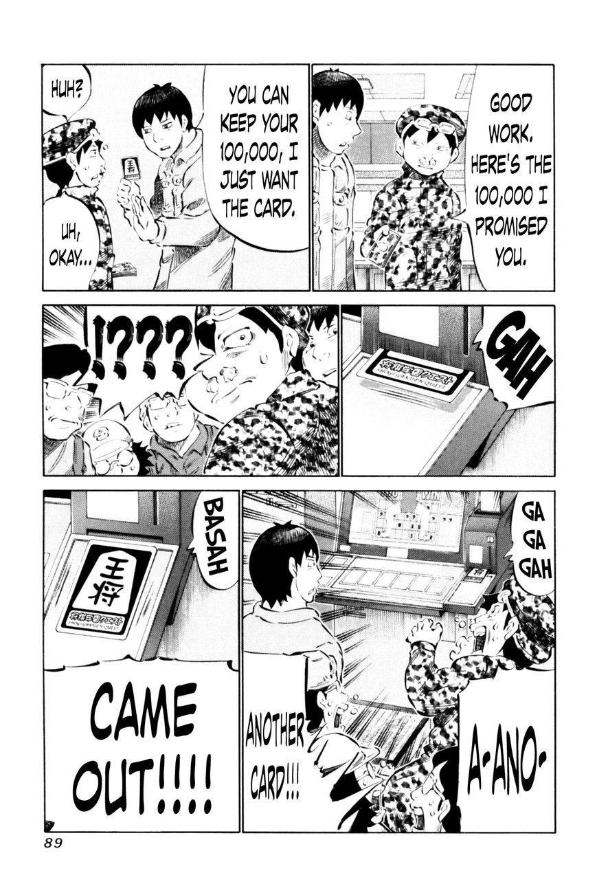 81 Diver Chapter 65 page 13 - Chapter 65 : Rare Card