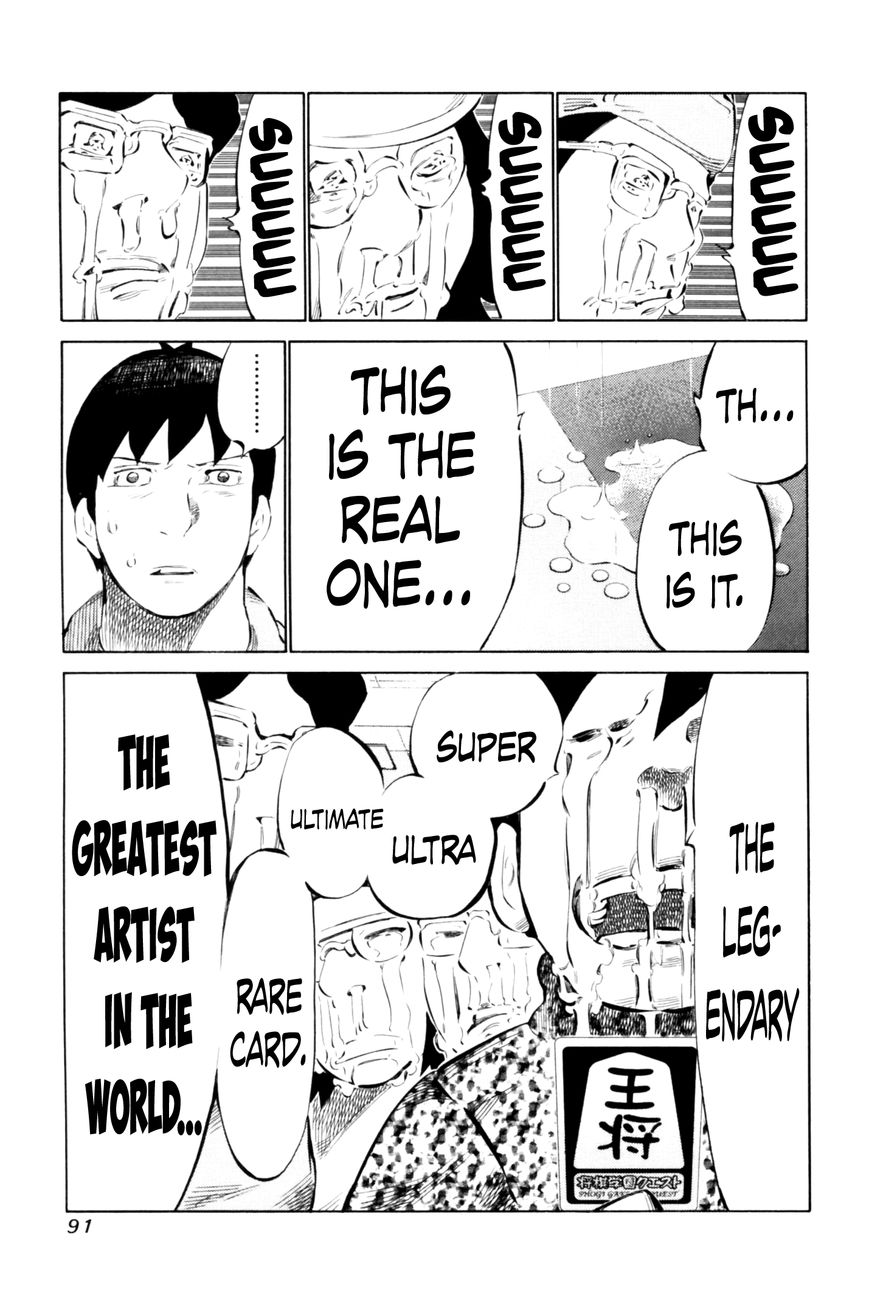 81 Diver Chapter 65 page 15 - Chapter 65 : Rare Card