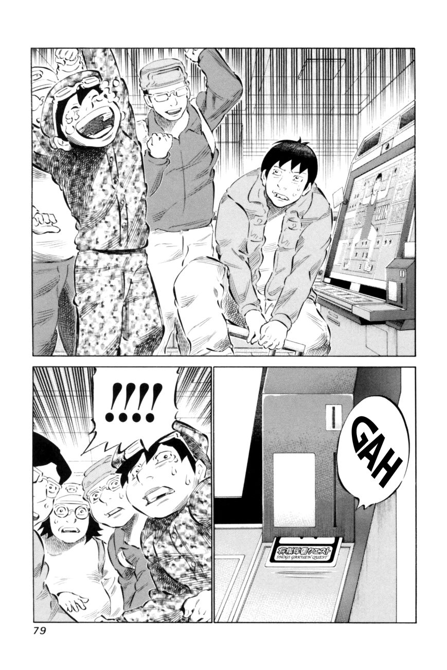 81 Diver Chapter 65 page 3 - Chapter 65 : Rare Card